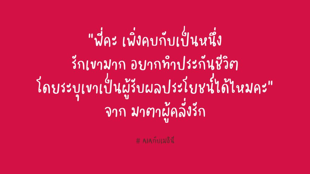 ถามมา-เราตอบ #3