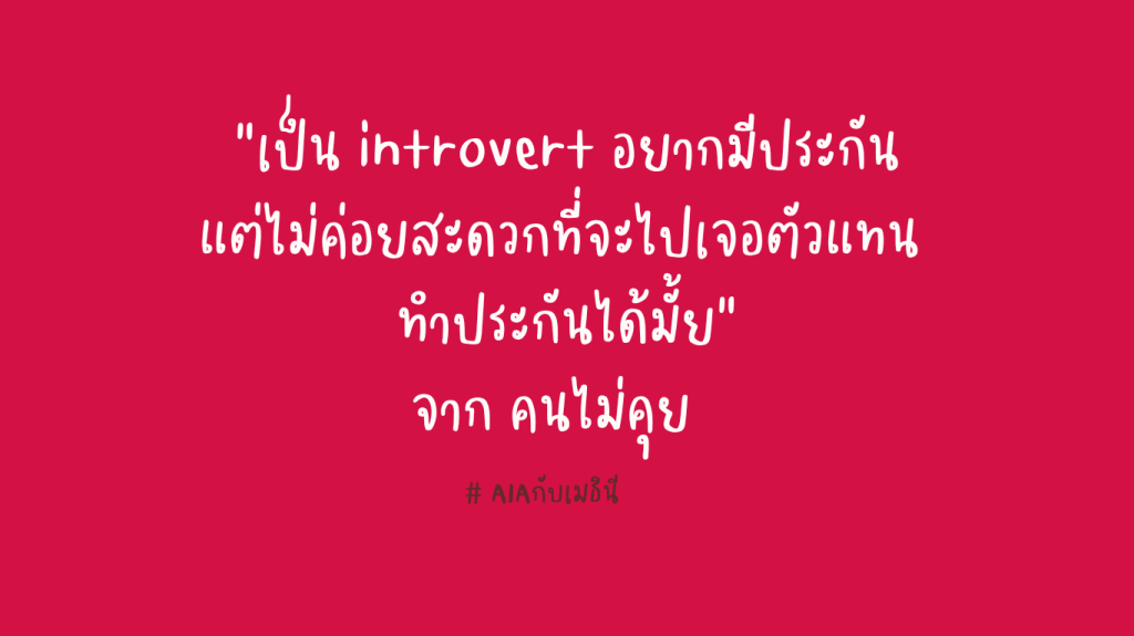 ถามมา-เราตอบ #14