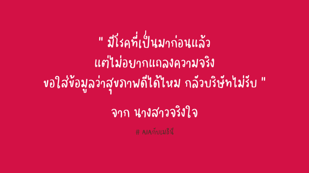 ถามมา-เราตอบ #1
