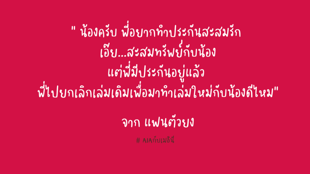 ถามมา-เราตอบ #6