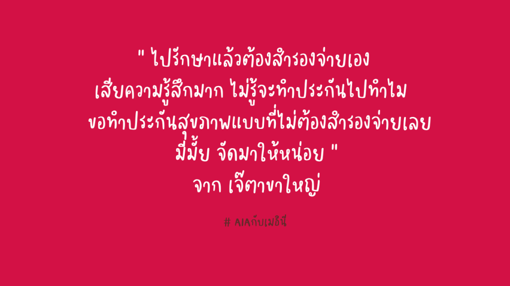 ถามมา-เราตอบ #5