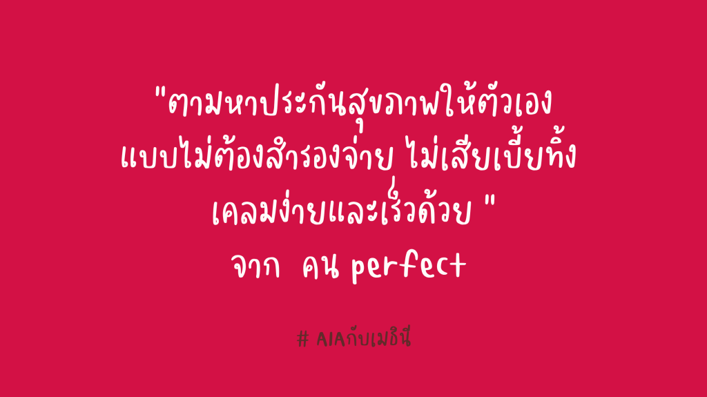 ถามมา-เราตอบ #17